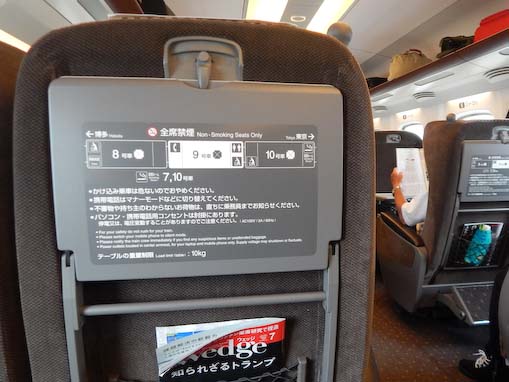 shinkansen-2.jpg